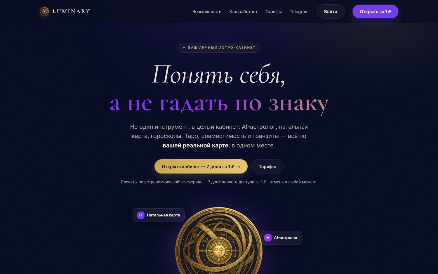 Luminary astrology platform landing page